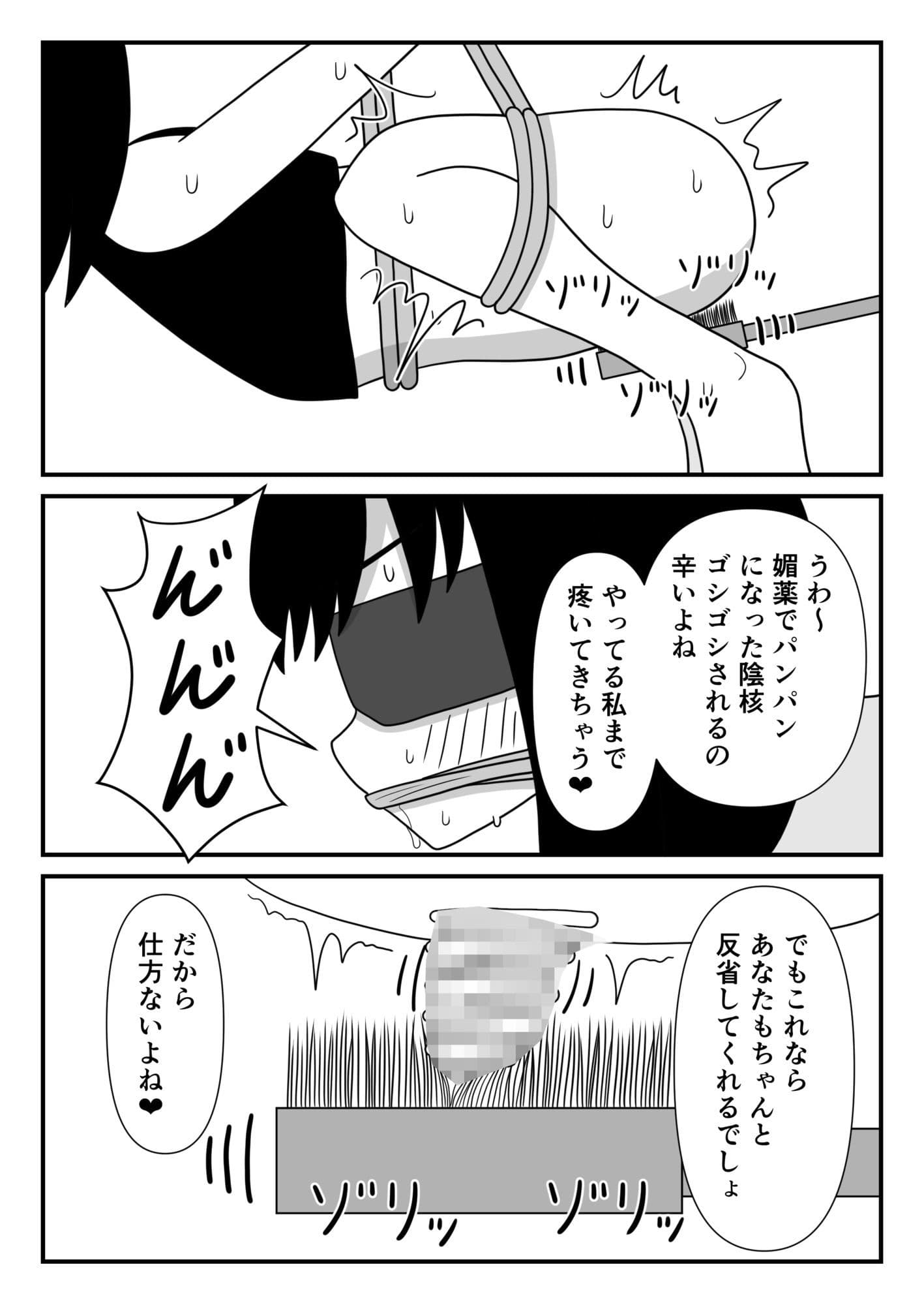 泥棒ちゃんに緊縛クリ責め サンプル 3