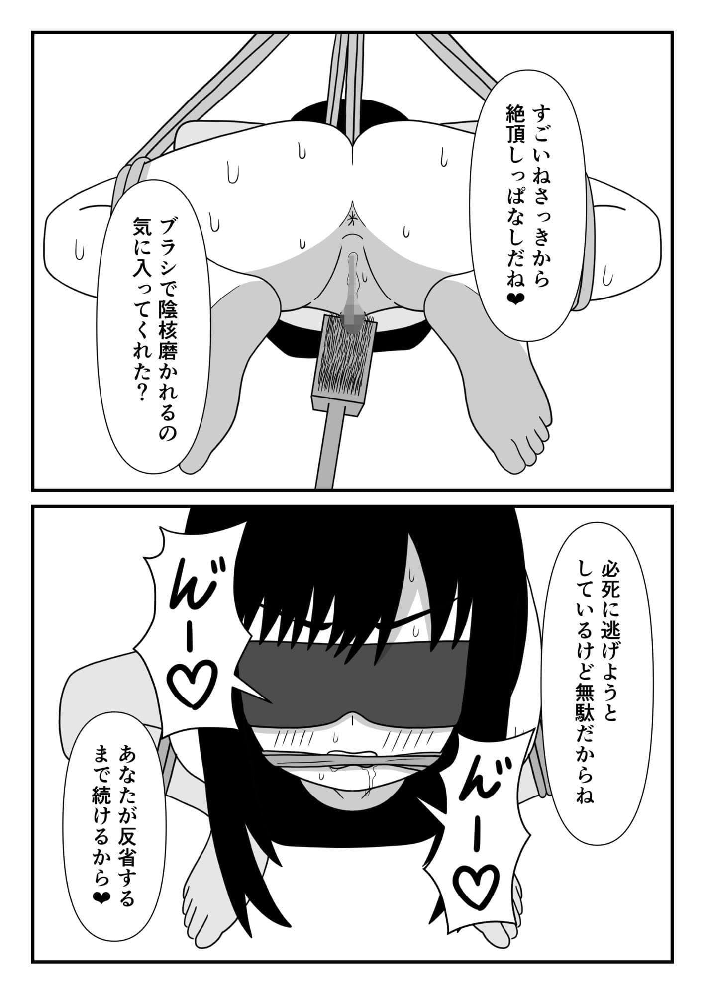 泥棒ちゃんに緊縛クリ責め サンプル 4