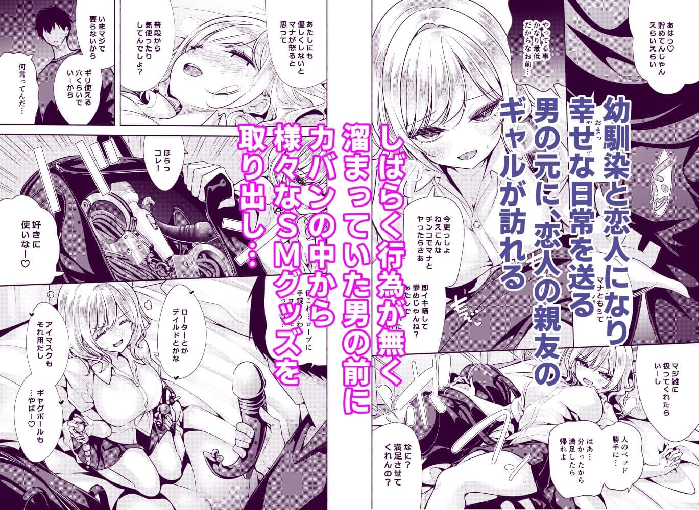 彼女の親友でドМなギャルが押しかけて来た サンプル 1