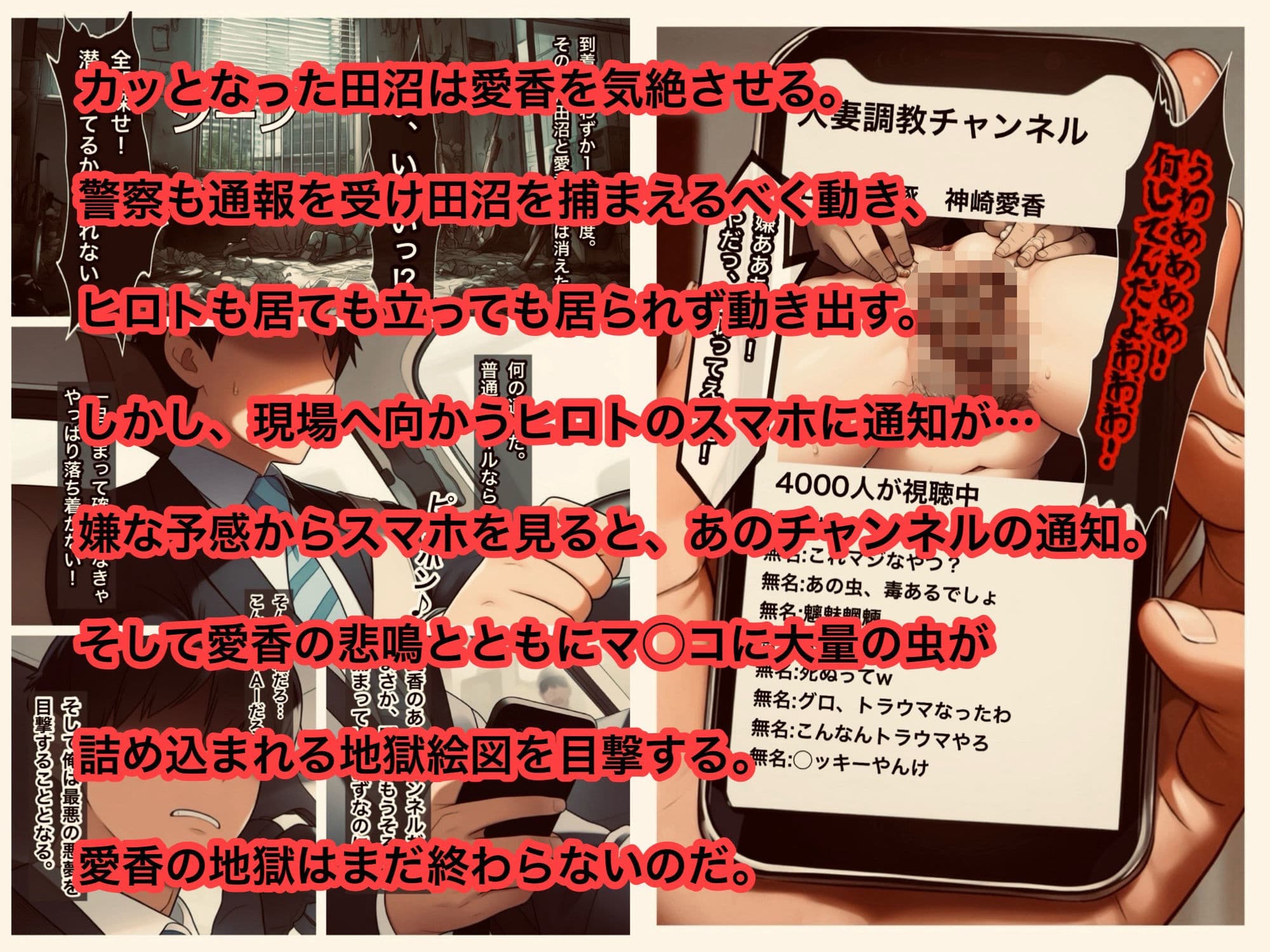 少女汚染最終章  地獄の痴態配信  雌豚愛香の受難 サンプル 10