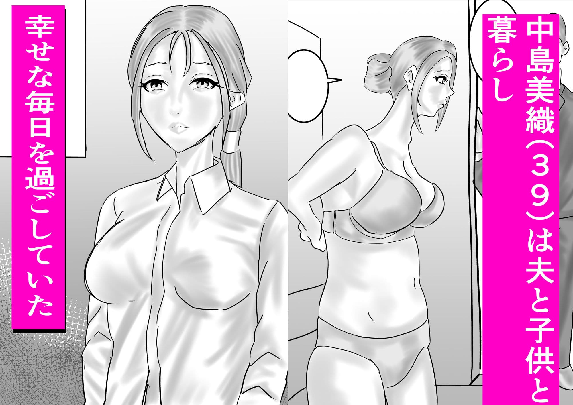 失踪した妻 サンプル 1