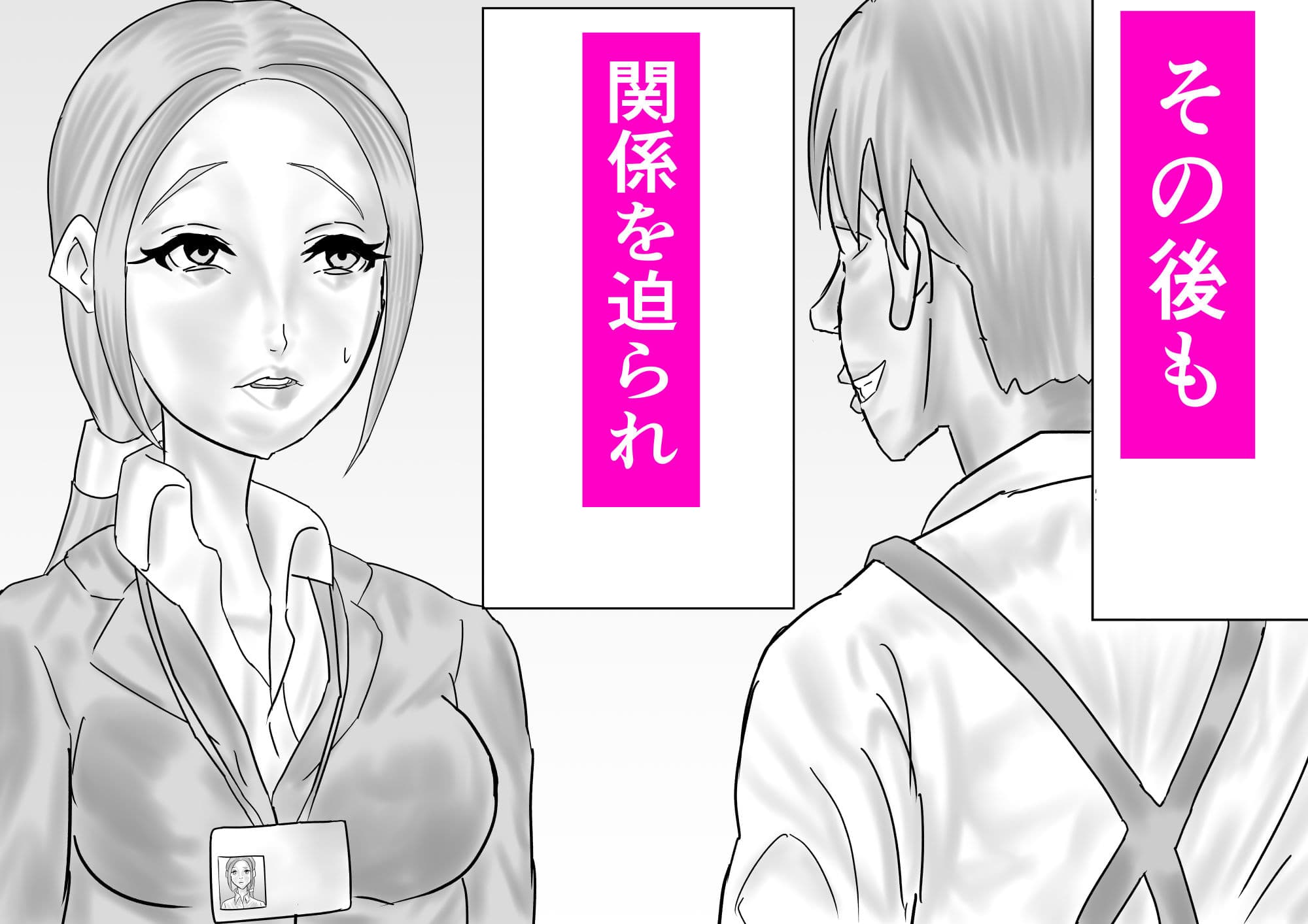 失踪した妻 サンプル 7