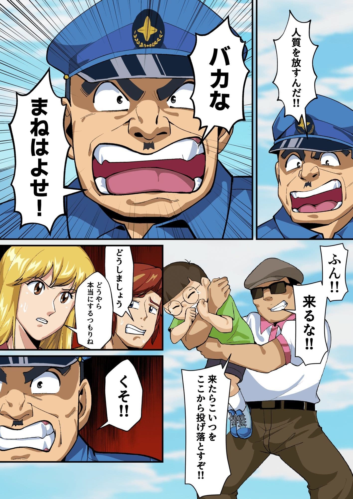 Reborn！幽体離脱 両津の輝かしい新人生 サンプル 3