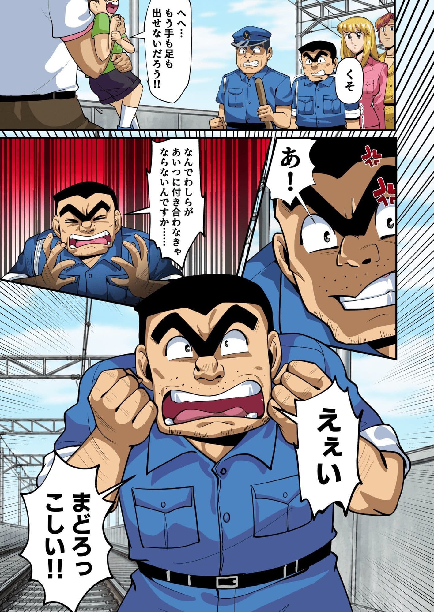 Reborn！幽体離脱 両津の輝かしい新人生 サンプル 4