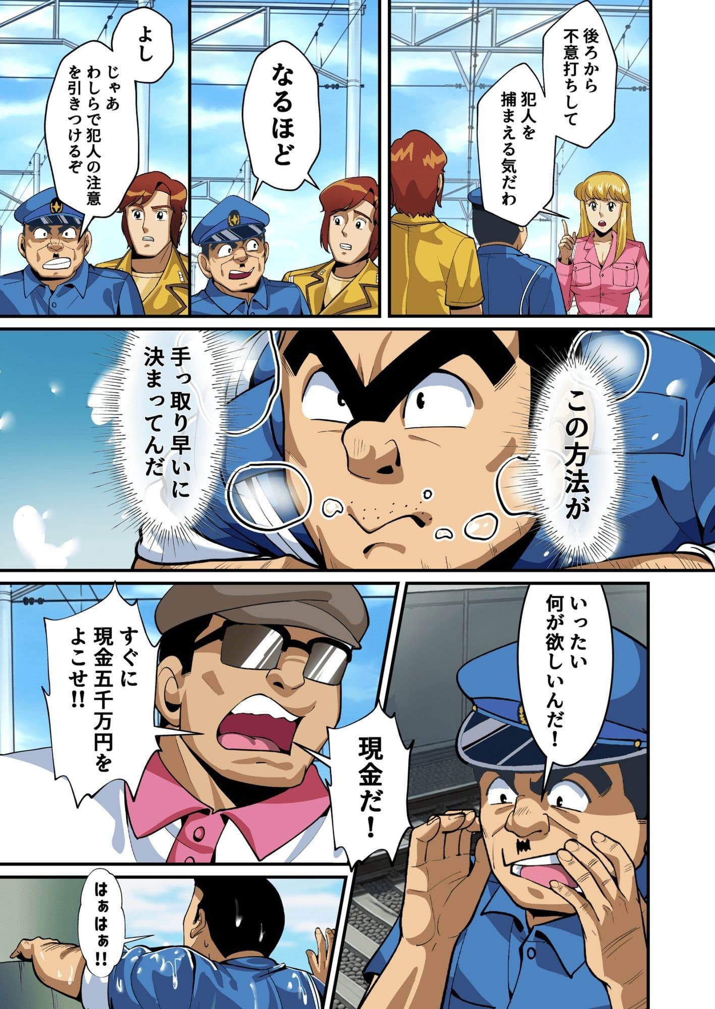 Reborn！幽体離脱 両津の輝かしい新人生 サンプル 6
