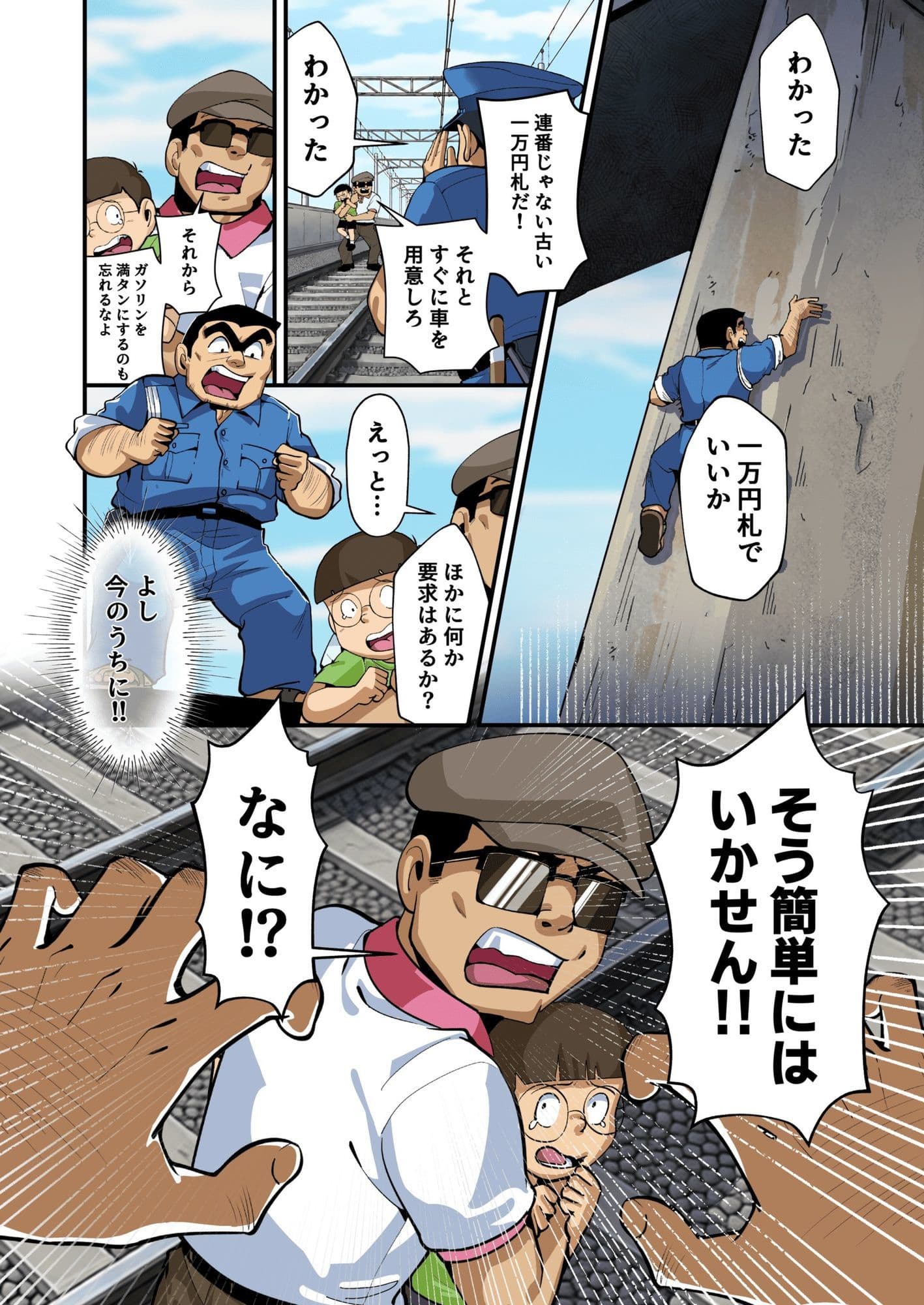 Reborn！幽体離脱 両津の輝かしい新人生 サンプル 7
