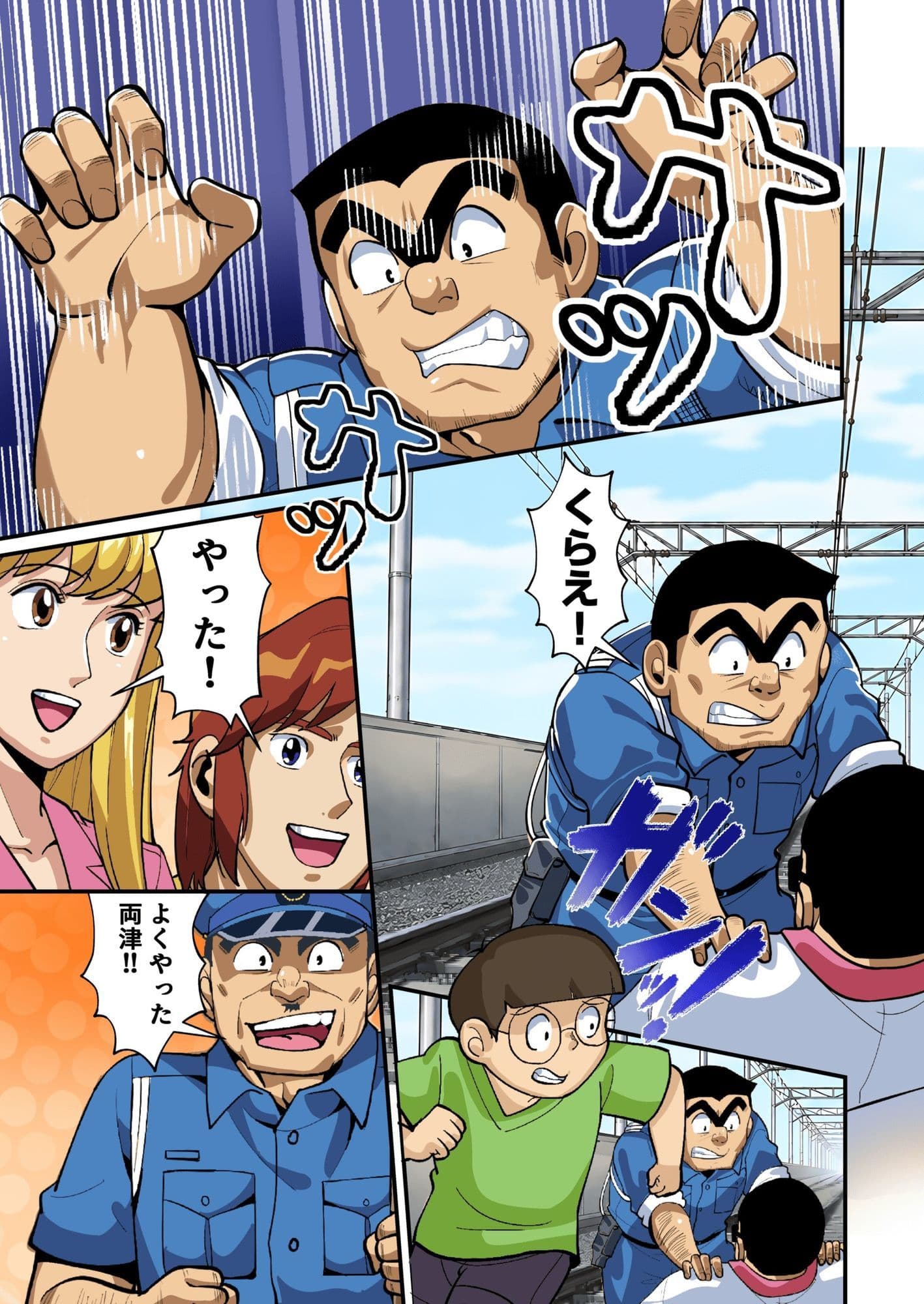 Reborn！幽体離脱 両津の輝かしい新人生 サンプル 8