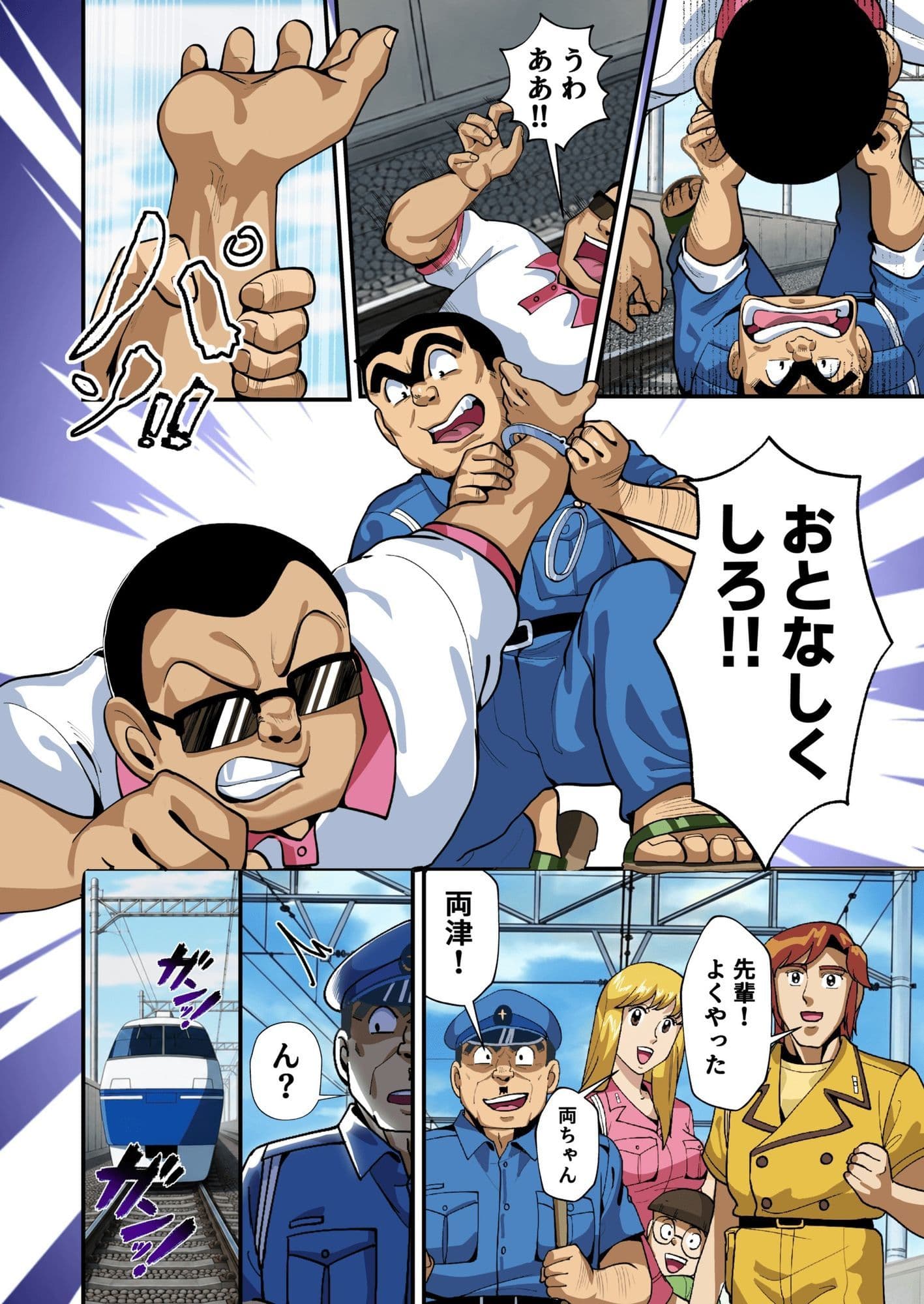 Reborn！幽体離脱 両津の輝かしい新人生 サンプル 9