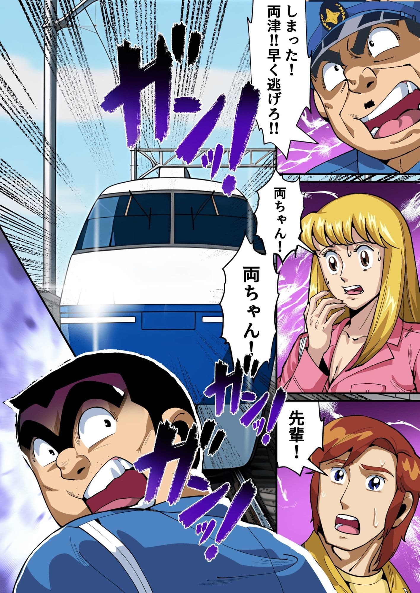 Reborn！幽体離脱 両津の輝かしい新人生 サンプル 10