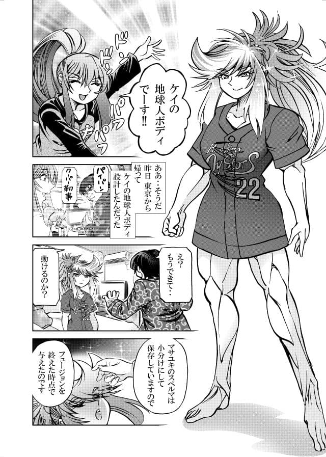 ［隔週刊］ポニテマニアックス 第103話 「ケイ爆誕」 〜47歳エロビデオ屋店員が深夜バイト中に拾った痴女が最強宇宙人でしたーン〜 サンプル 1