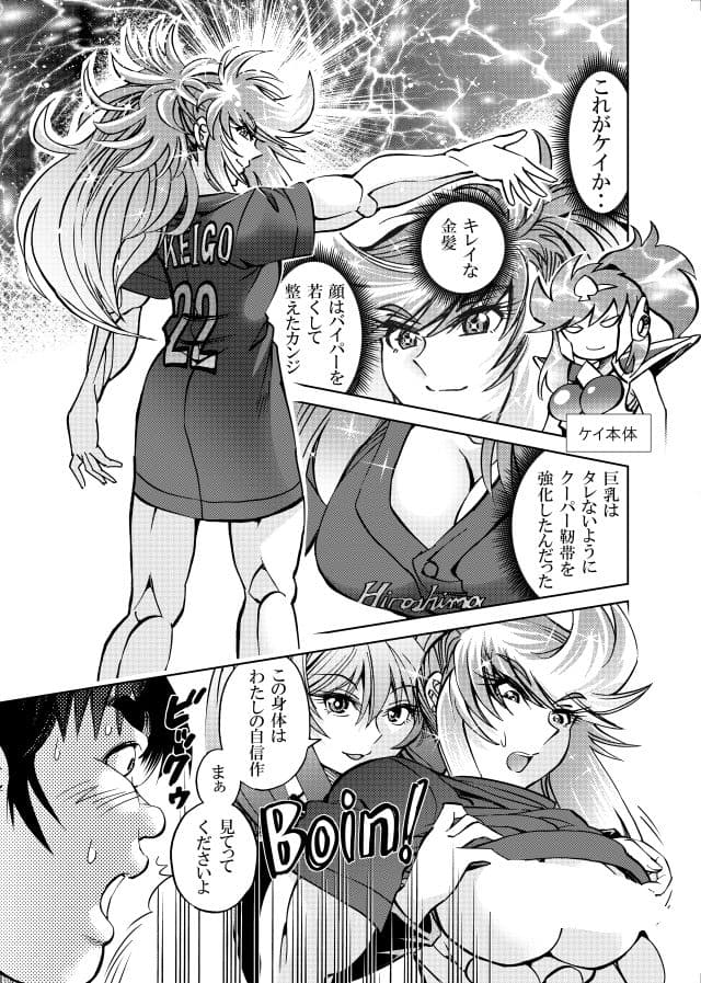 ［隔週刊］ポニテマニアックス 第103話 「ケイ爆誕」 〜47歳エロビデオ屋店員が深夜バイト中に拾った痴女が最強宇宙人でしたーン〜 サンプル 2