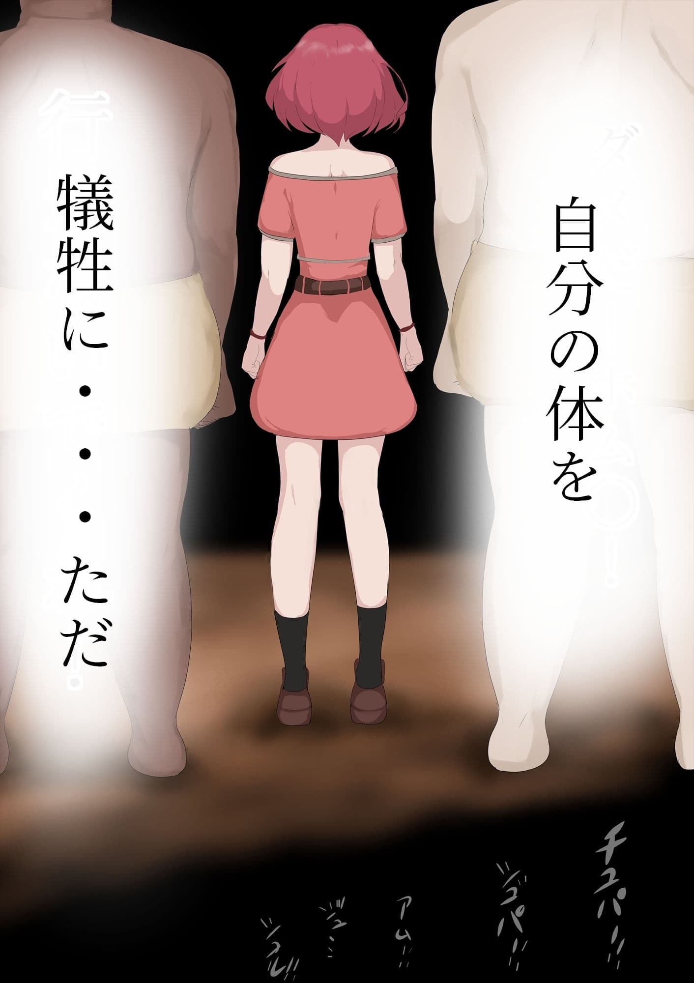 ホム〇敗北! NTR レ〇プ!! サンプル 2