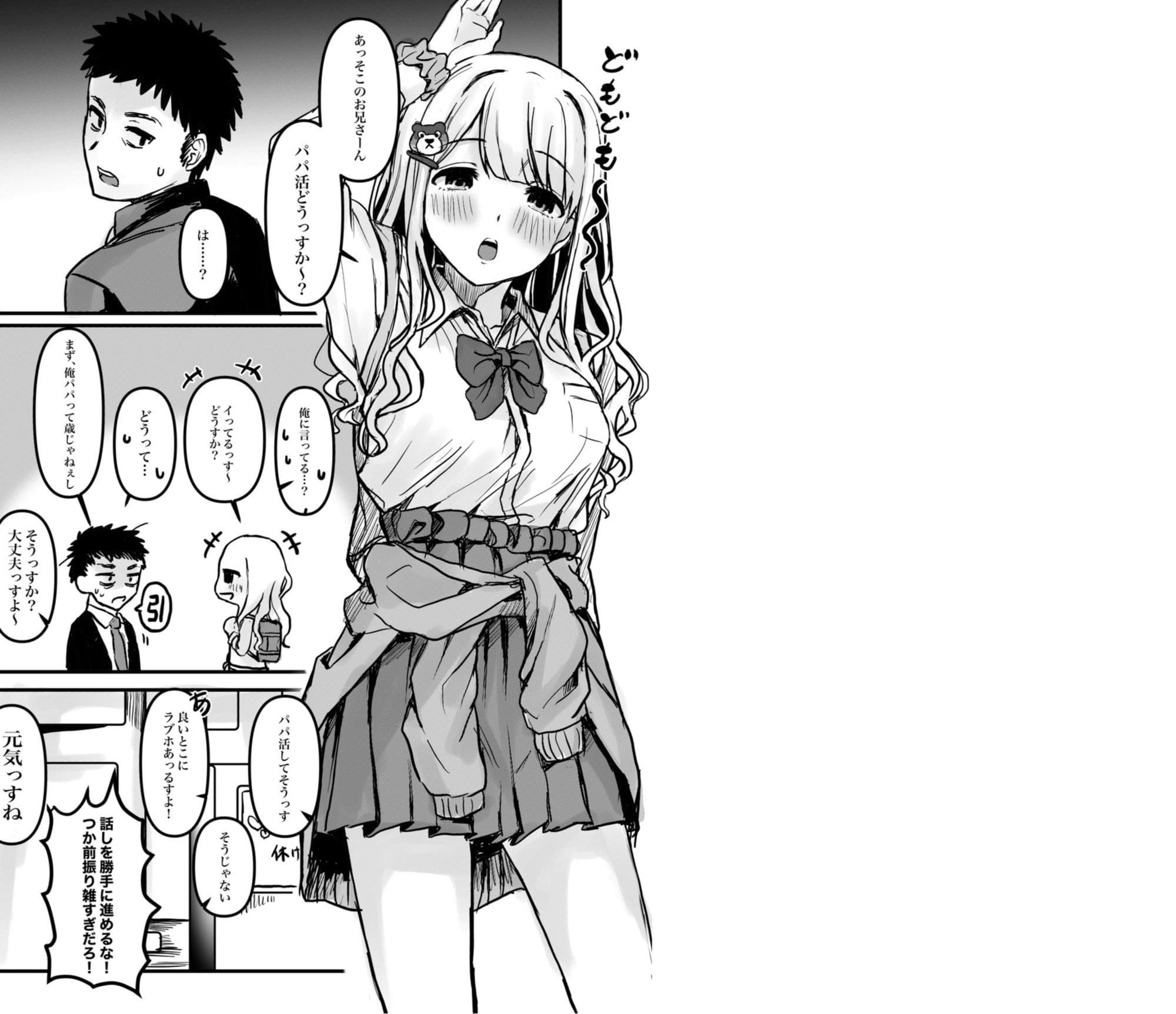 ウチら最強★じゃん？っす！でしょ！ サンプル 3