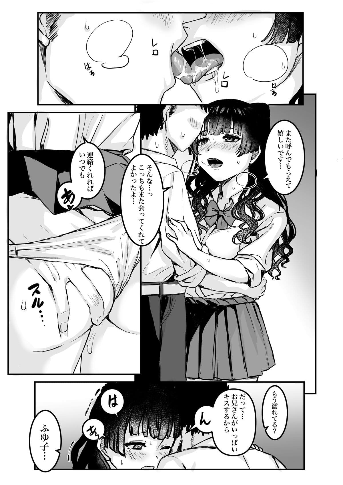 ウチら最強★じゃん？っす！でしょ！ サンプル 7