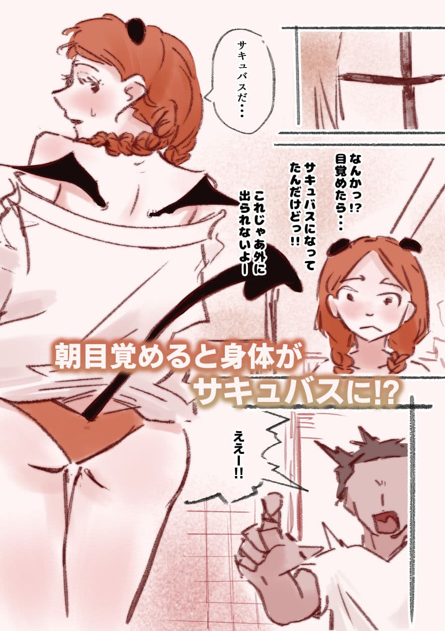 淫魔化ノエルちゃんは搾精が止まらないっ!〜口淫・精飲に依存する彼女〜 サンプル 1