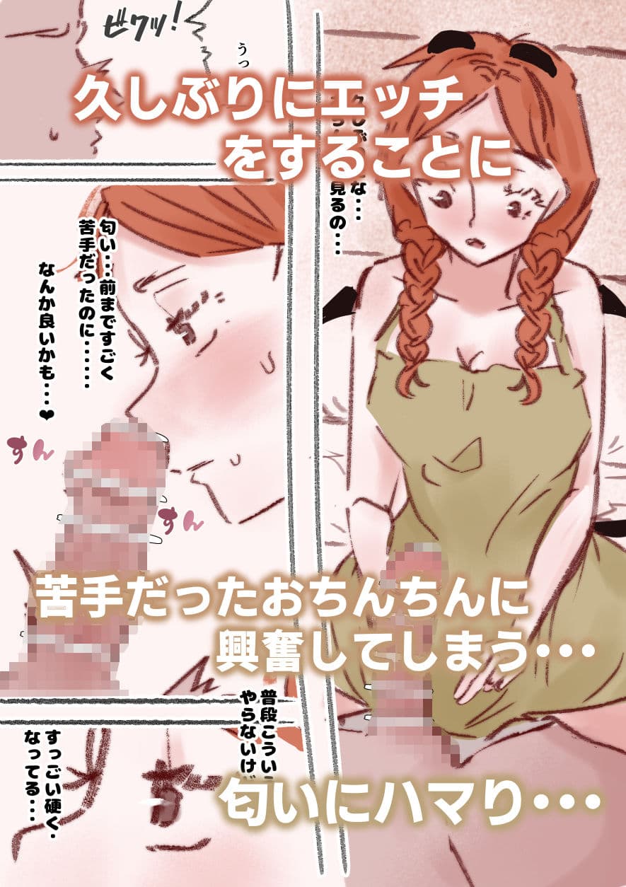 淫魔化ノエルちゃんは搾精が止まらないっ!〜口淫・精飲に依存する彼女〜 サンプル 3