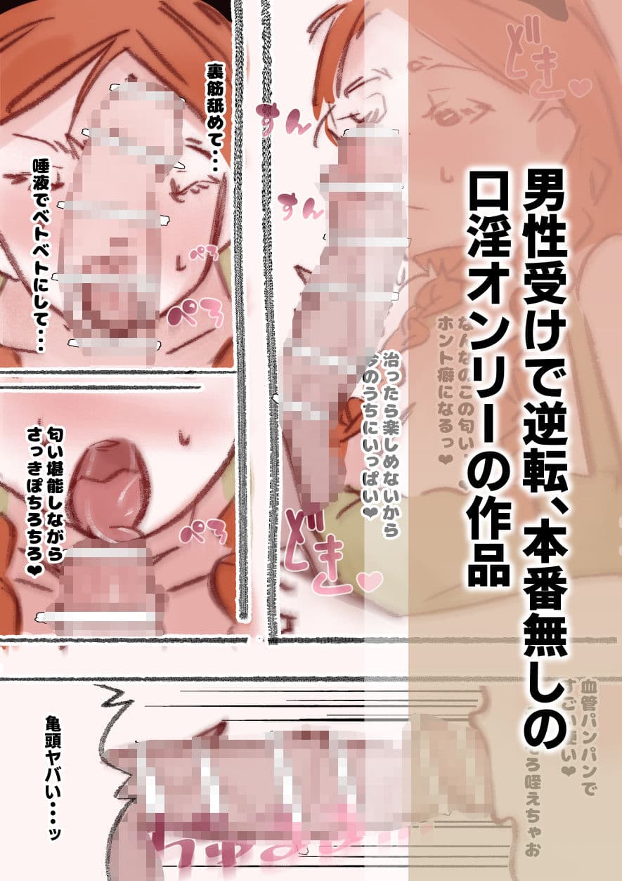 淫魔化ノエルちゃんは搾精が止まらないっ!〜口淫・精飲に依存する彼女〜 サンプル 6