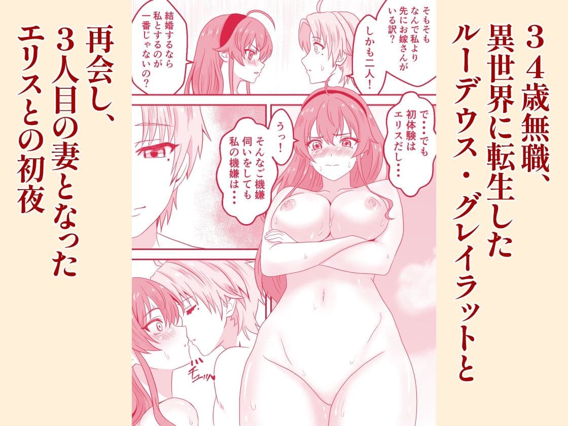 純愛転生AI版 異世界行ったらエリスと結婚 初夜にイチャラブして愛を確かめあう サンプル 1