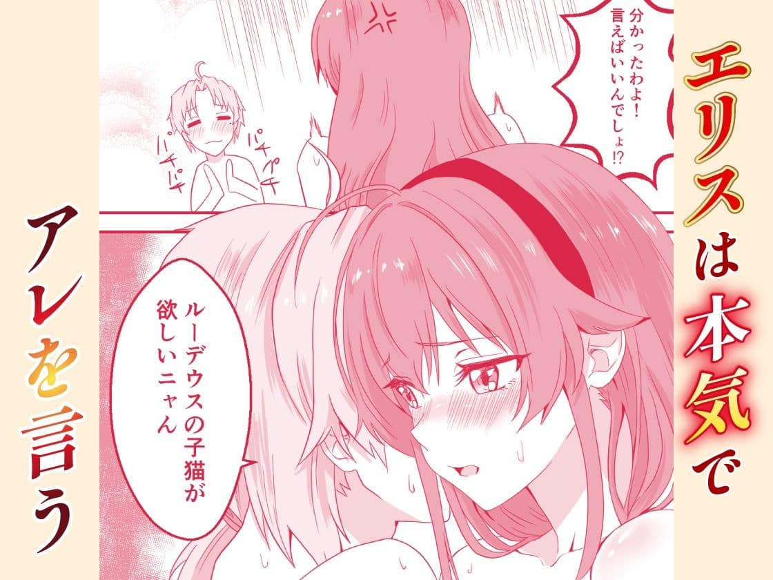 純愛転生AI版 異世界行ったらエリスと結婚 初夜にイチャラブして愛を確かめあう サンプル 3