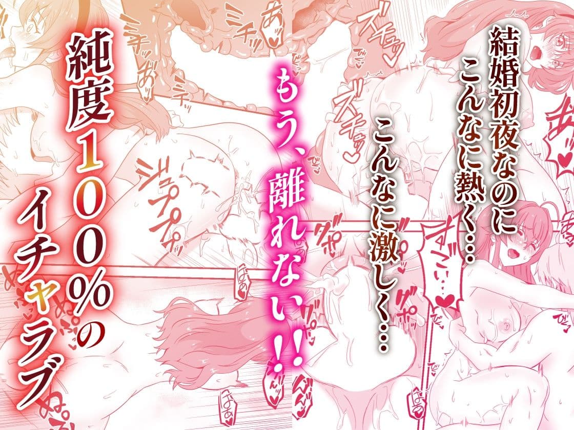 純愛転生AI版 異世界行ったらエリスと結婚 初夜にイチャラブして愛を確かめあう サンプル 9