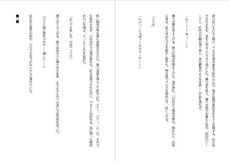 母親調教・息子に飼われる外資系エリート サンプル 4