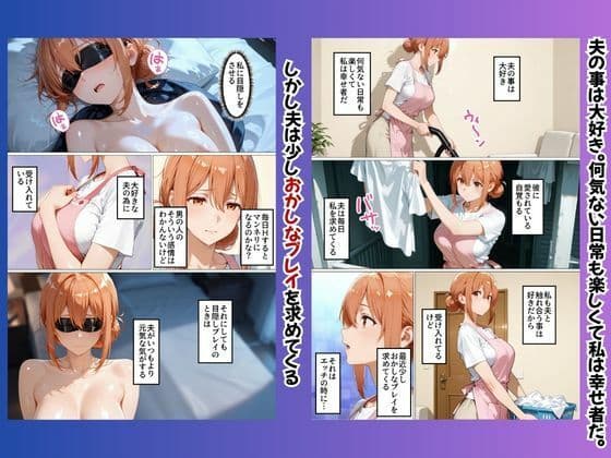 目隠しされて他人のモノを挿れられる人妻（由比ヶ〇結衣の母  編） サンプル 3