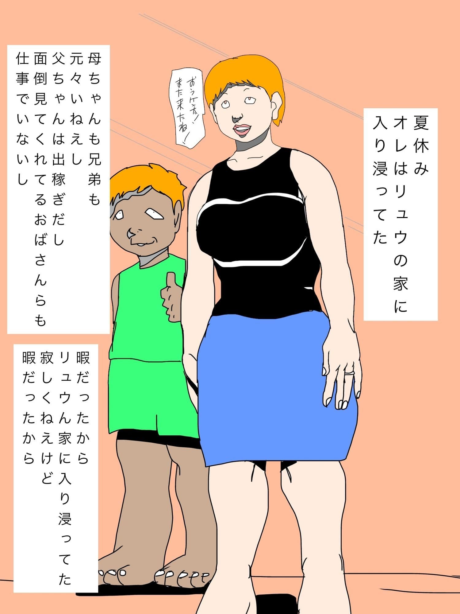 親友の母ちゃんのトイレ姿みちった！ サンプル 1