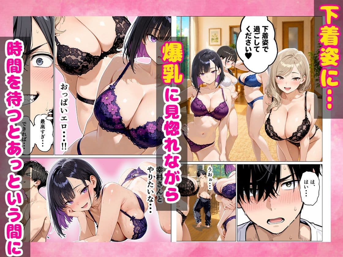 ギャルハーレム 毎晩21時から中出しセックスが始まるシェアハウスで種付けしまくった サンプル 4