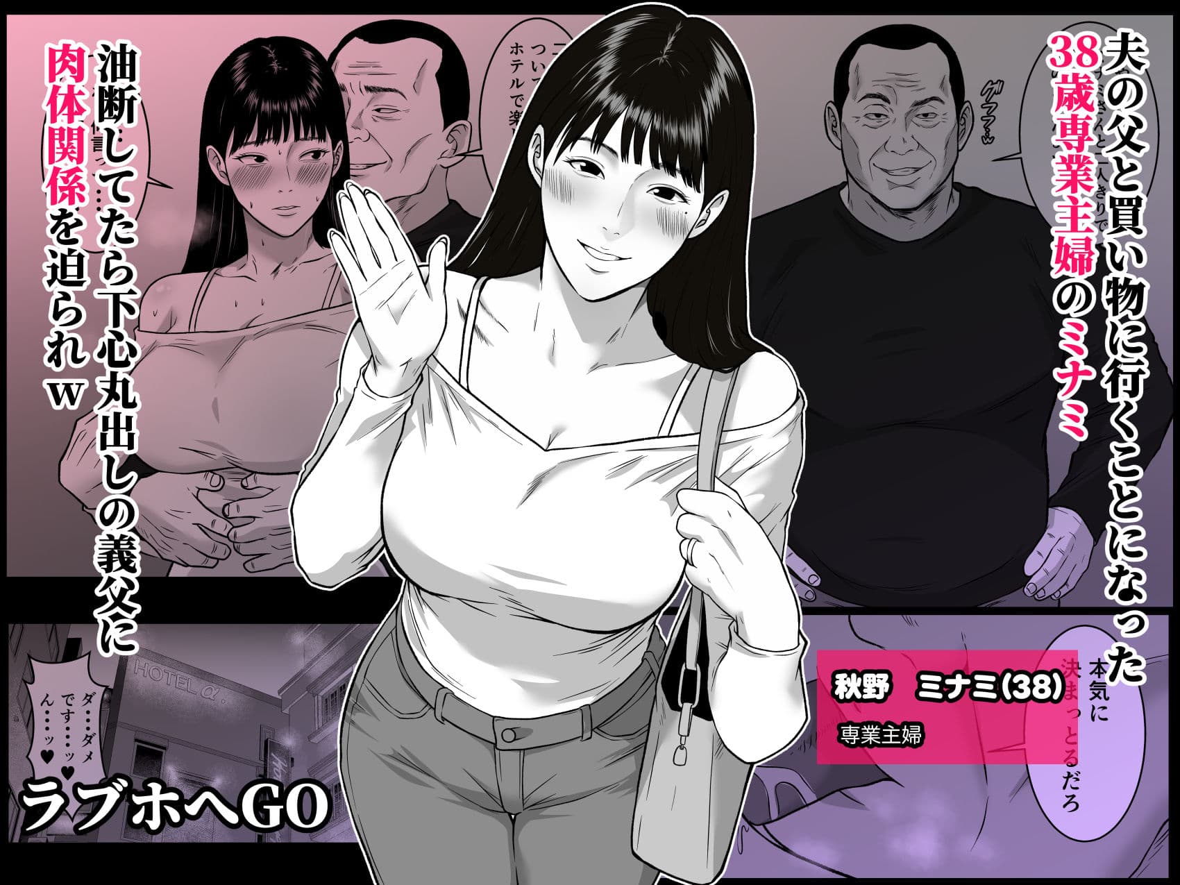 私、お義父さんと不倫します・・・  〜変態義父に寝取られる38歳専業主婦〜 サンプル 2