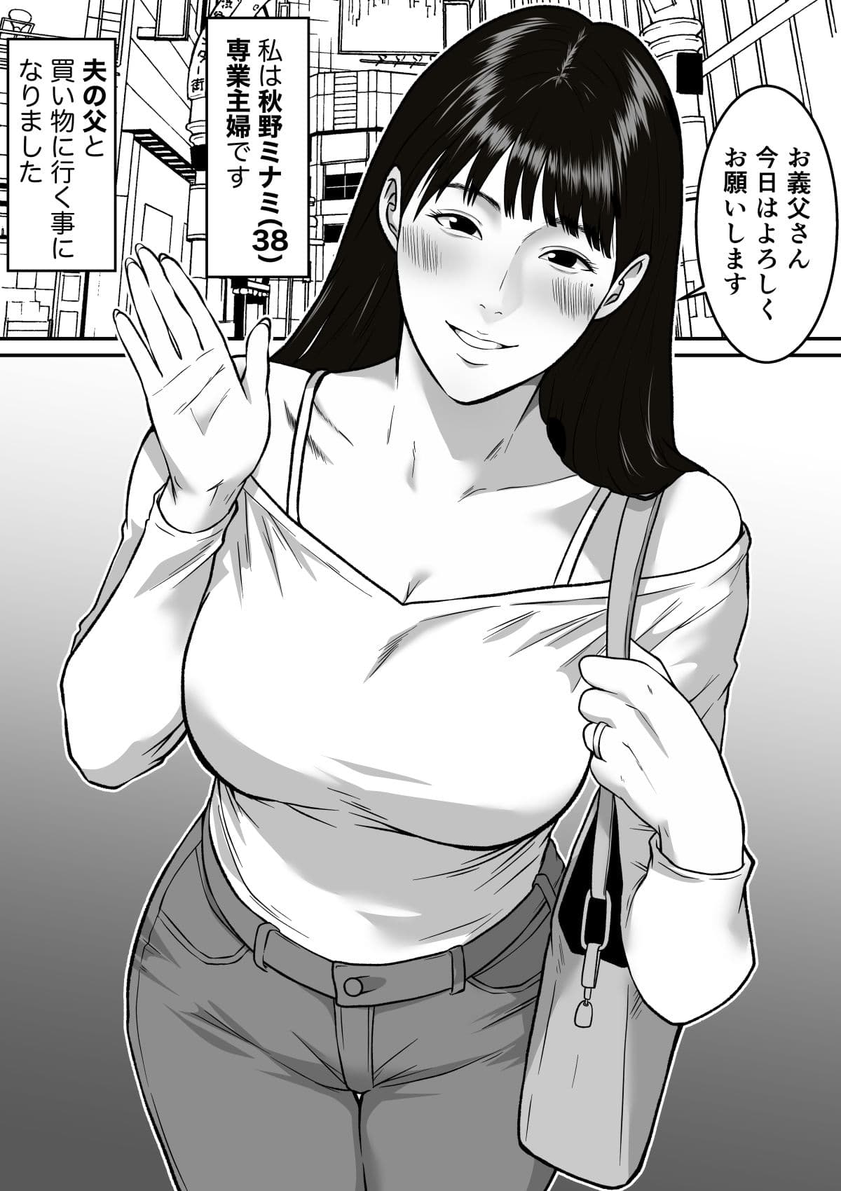 私、お義父さんと不倫します・・・  〜変態義父に寝取られる38歳専業主婦〜 サンプル 5