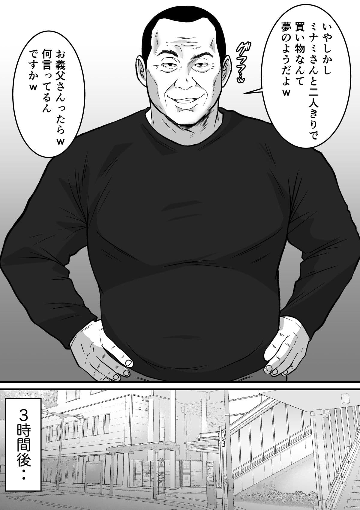 私、お義父さんと不倫します・・・  〜変態義父に寝取られる38歳専業主婦〜 サンプル 6