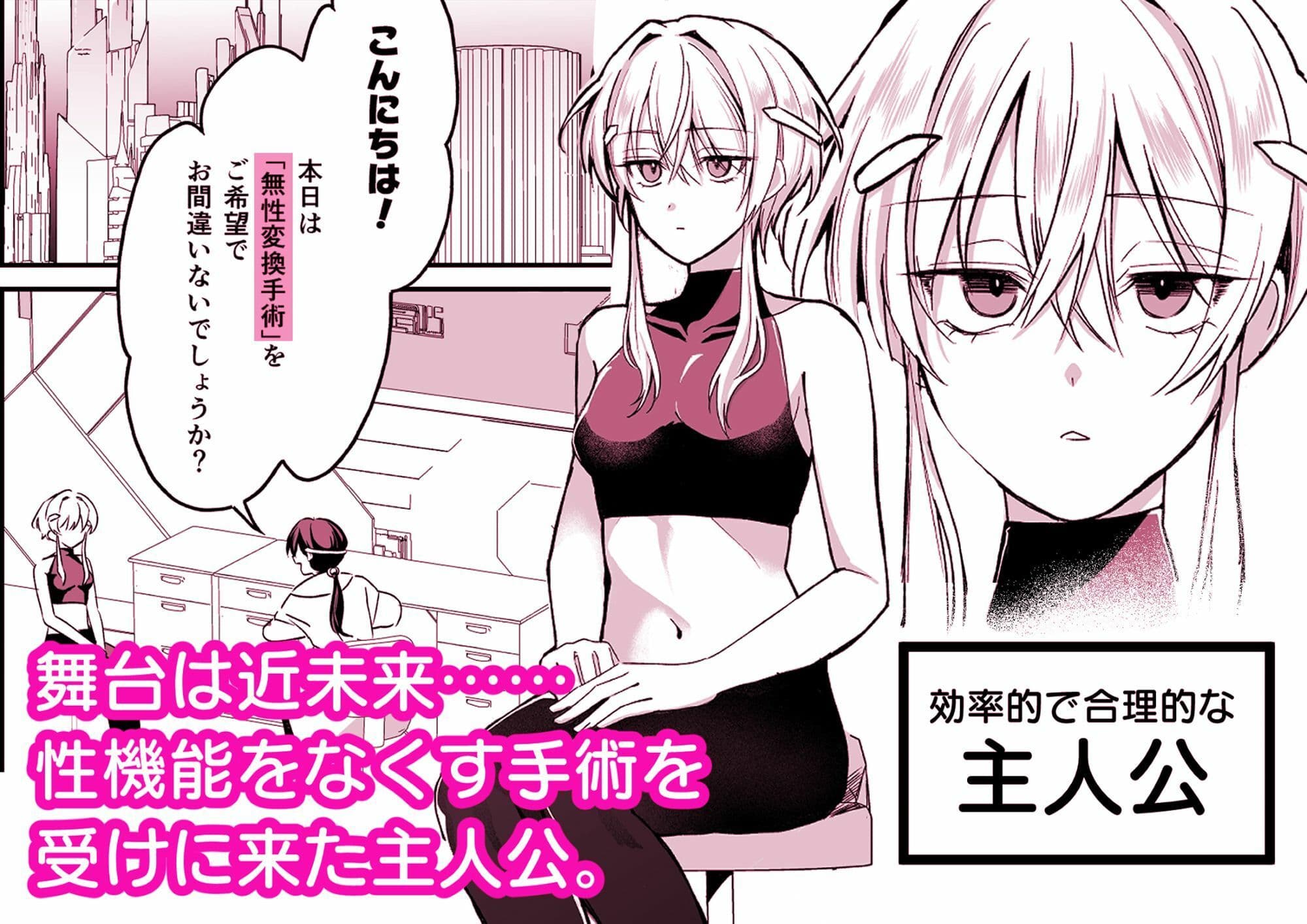 絶頂検査クリ陥落〜性機能なんか要らないと思っていました〜 サンプル 1