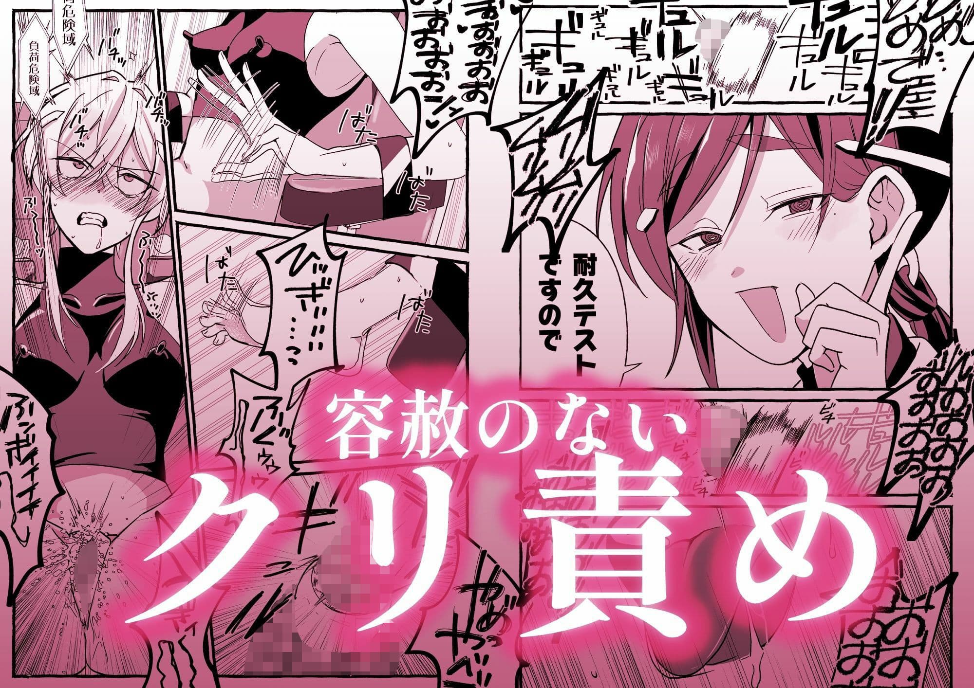 絶頂検査クリ陥落〜性機能なんか要らないと思っていました〜 サンプル 5
