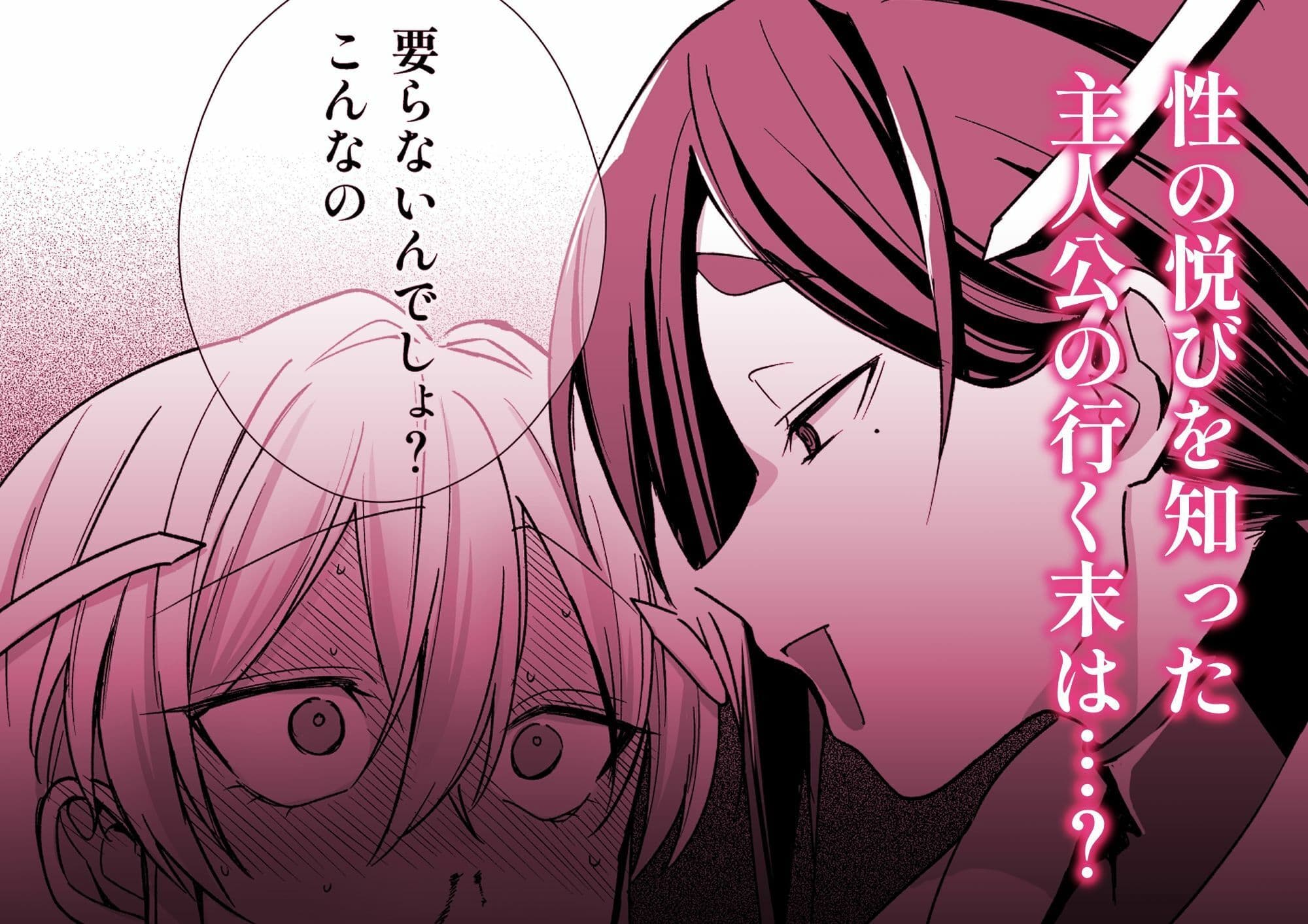 絶頂検査クリ陥落〜性機能なんか要らないと思っていました〜 サンプル 7