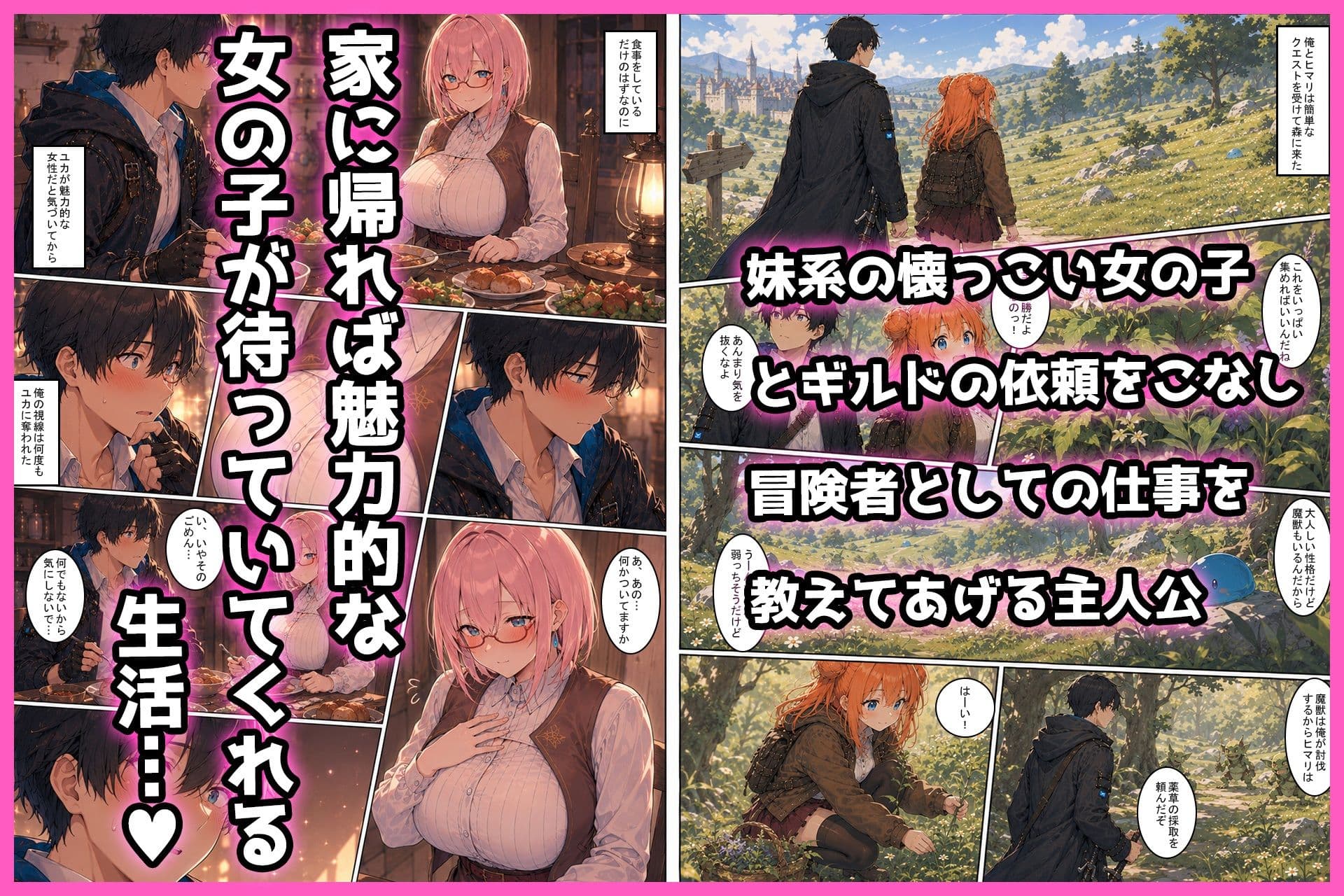 ただいまの先に、おかえりは要らない サンプル 2