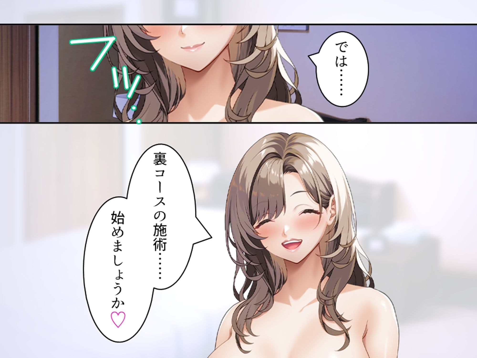 とある添乗員の裏バイト!ご奉仕で玉も財布も空っぽに サンプル 2