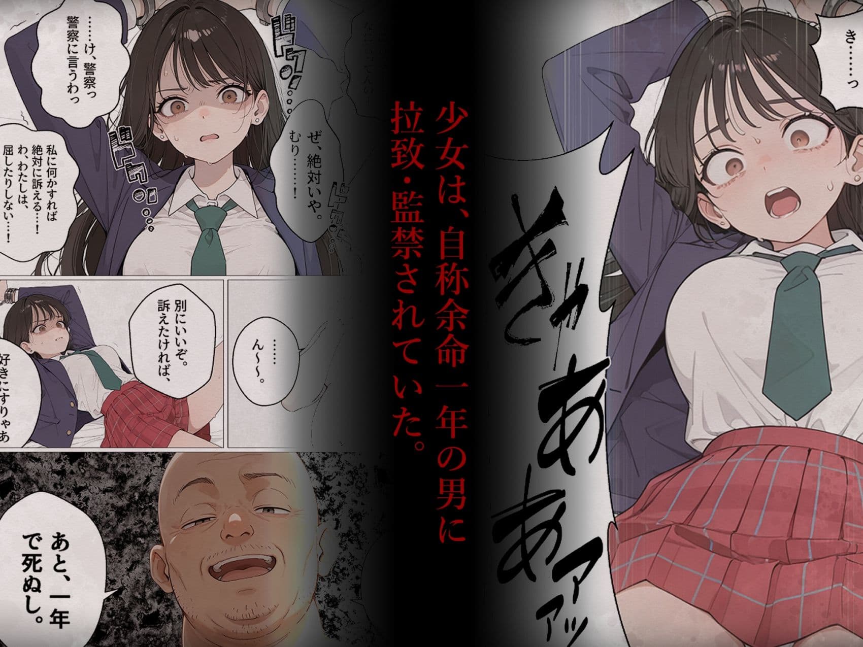 どうせ死ぬなら。-最強の自由人は少女が孕むまで休むことなく犯し続ける- サンプル 2