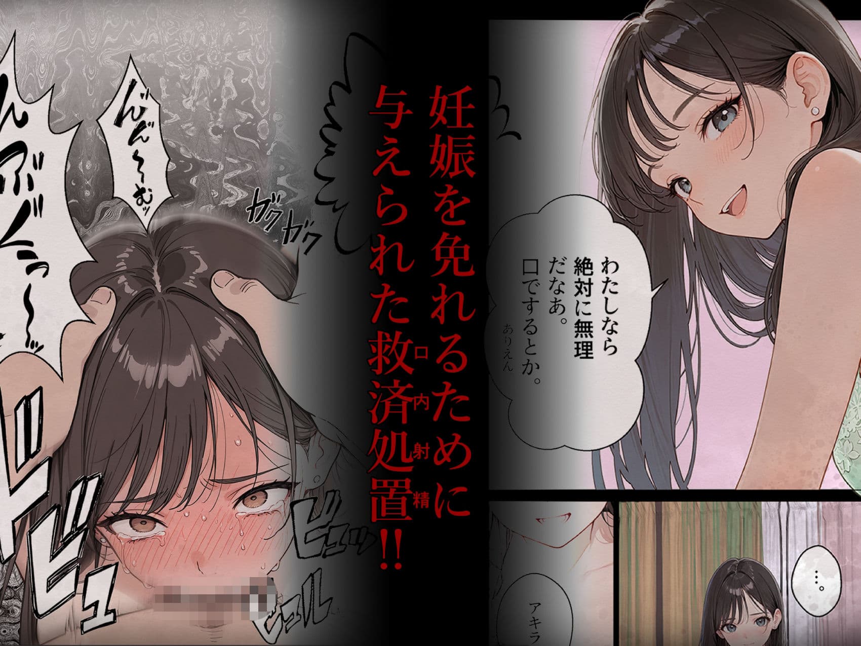 どうせ死ぬなら。-最強の自由人は少女が孕むまで休むことなく犯し続ける- サンプル 7
