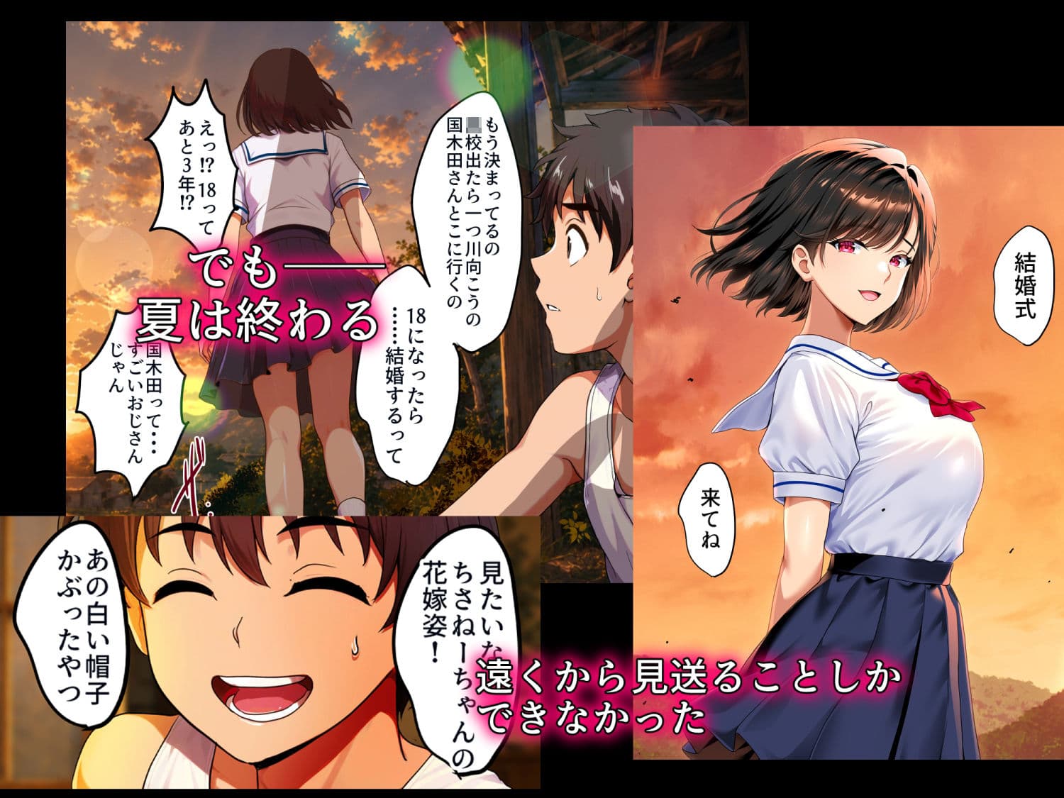 空蝉の唄〜幼馴染の人妻女将と、年に一度の逢瀬〜 サンプル 2