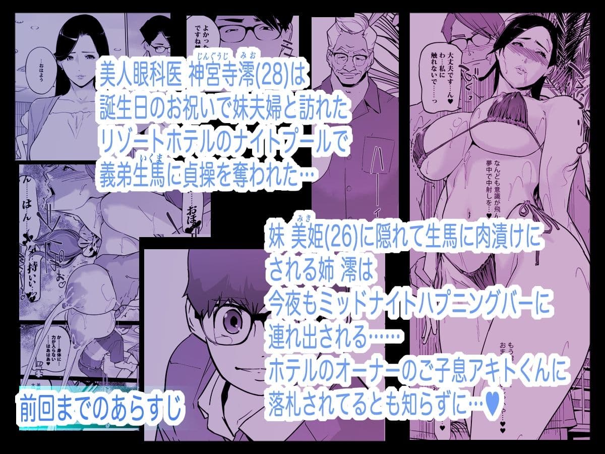 NTR ミッドナイトプール しーずん2 #5 サンプル 1