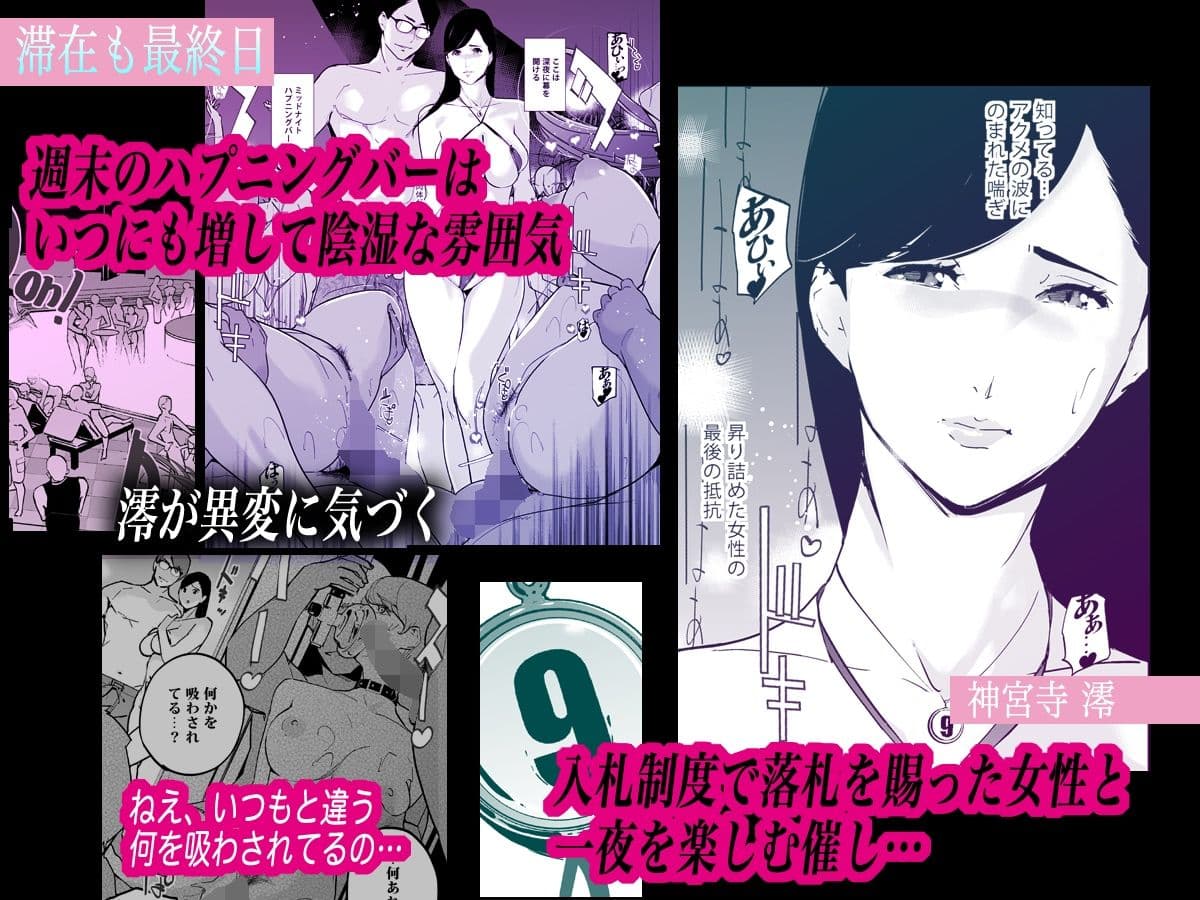 NTR ミッドナイトプール しーずん2 #5 サンプル 2