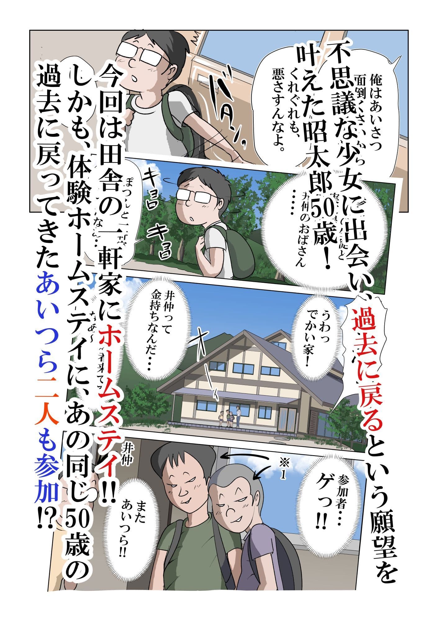 アイツのおばさん3  〜わくわくシコシコホームステイ編〜 サンプル 1
