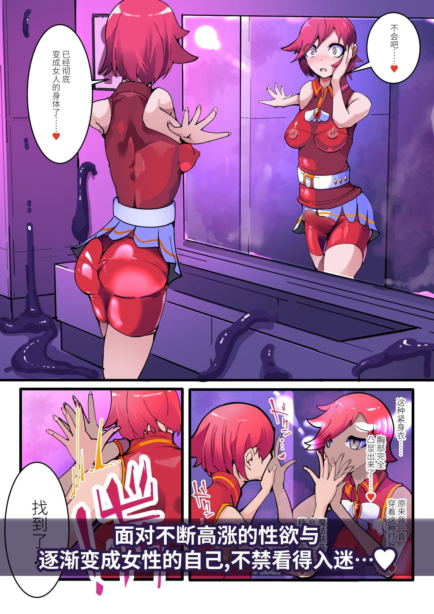 TSF魔法少年 Twin Wiz 逐？女体化的魔法少年与学园学生？ 〜另一人的？陷〜 サンプル 5