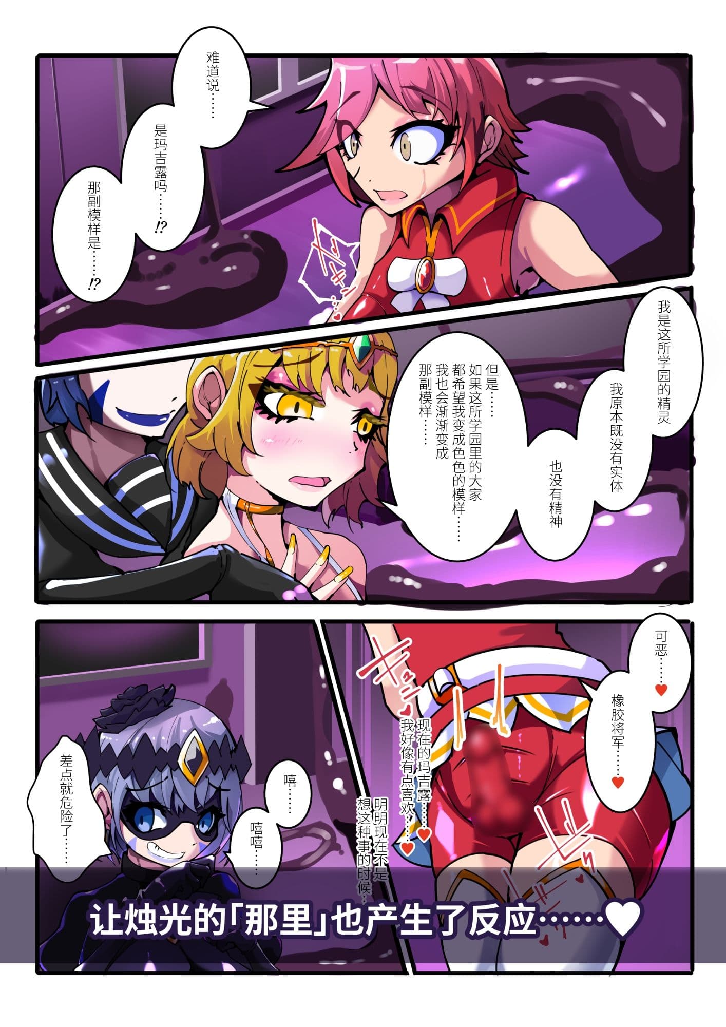 TSF魔法少年 Twin Wiz 逐？女体化的魔法少年与学园学生？ 〜另一人的？陷〜 サンプル 7