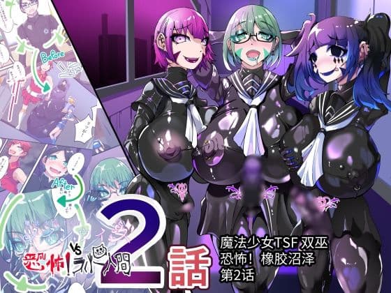 TSF魔法少年 Twin Wiz 逐?女体化的魔法少年与学园学生? 〜另一人的?陷〜