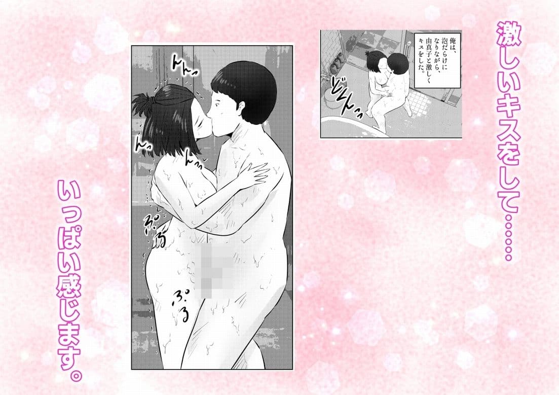 エレベーターに閉じ込められて！ 爆乳M女の初エッチを手伝うことになった話   3話（全4話） サンプル 2