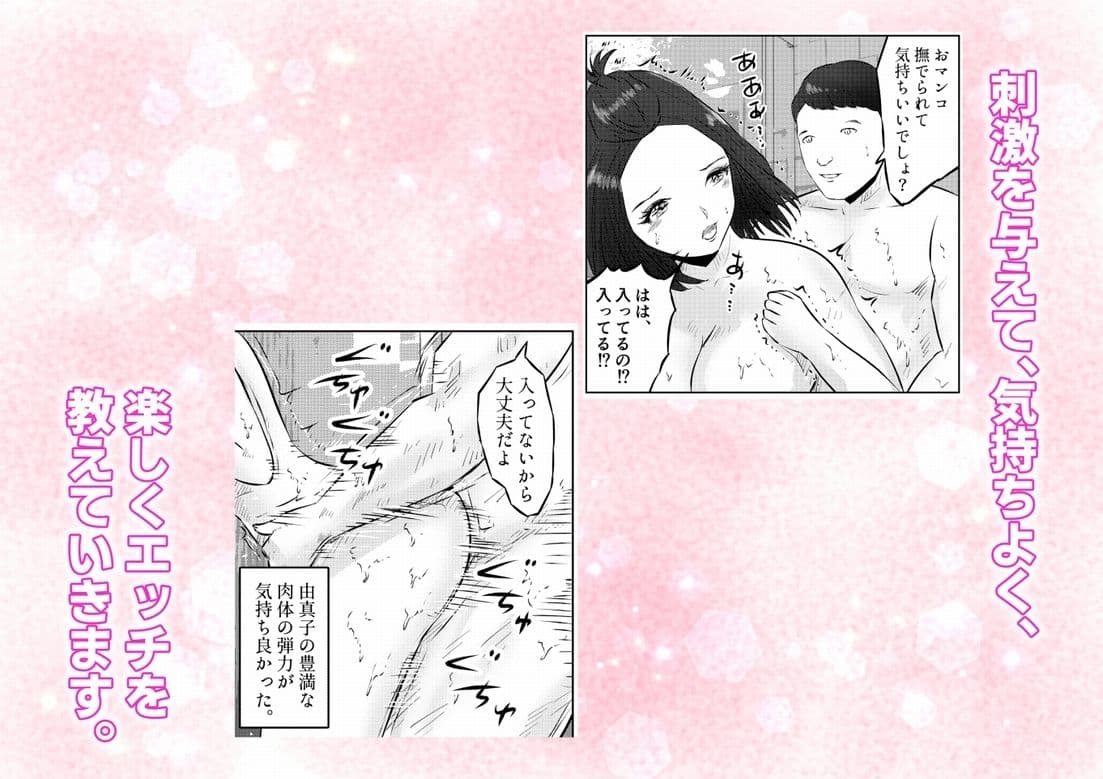 エレベーターに閉じ込められて！ 爆乳M女の初エッチを手伝うことになった話   3話（全4話） サンプル 5