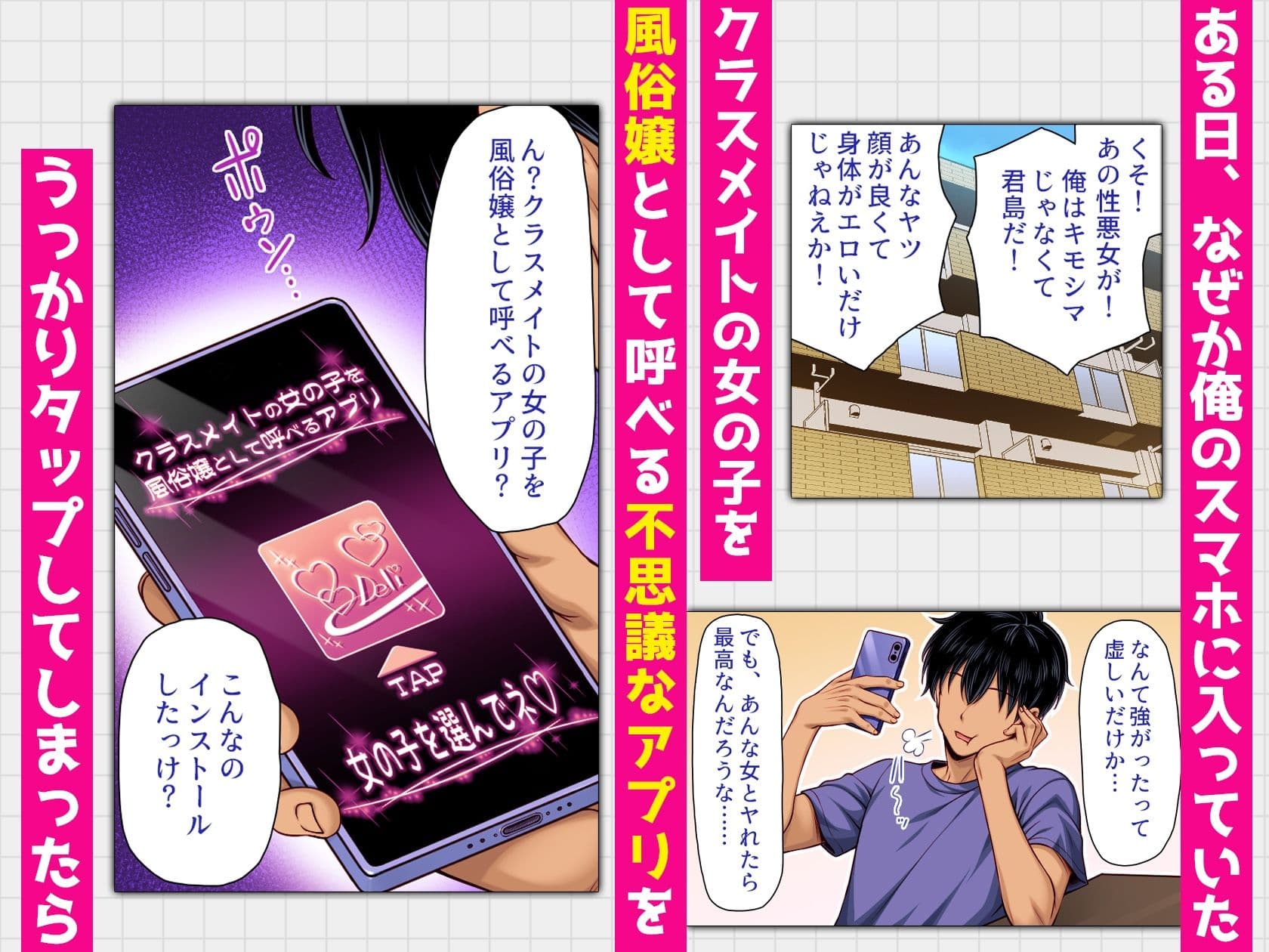 クラスメイトを風俗嬢として呼べる不思議なアプリUpdate1.0 -隣の席の爆乳現役JKグラドルに中出しし放題- カラー版 サンプル 2