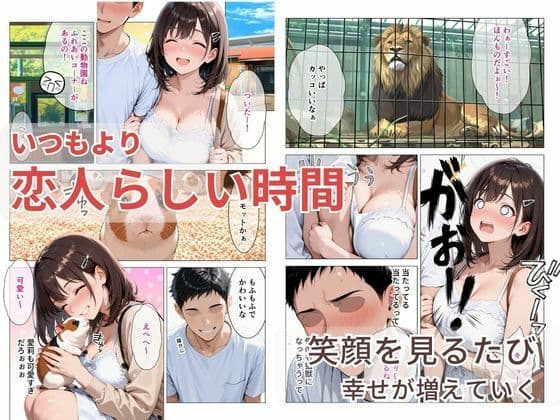 距離の近い幼馴染が恋人になっても近すぎて俺の理性が持たなかった話 サンプル 2