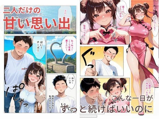 距離の近い幼馴染が恋人になっても近すぎて俺の理性が持たなかった話 サンプル 3